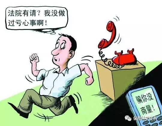 揭秘网络诈骗,揭秘网络诈骗根源