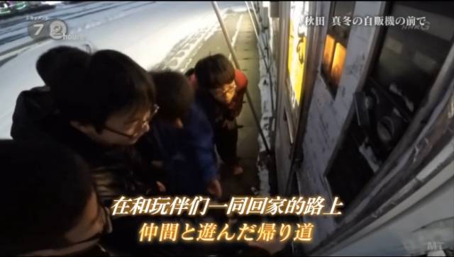 日本最破旧的自动贩卖机，只卖两种面条，却温暖了40万人的胃