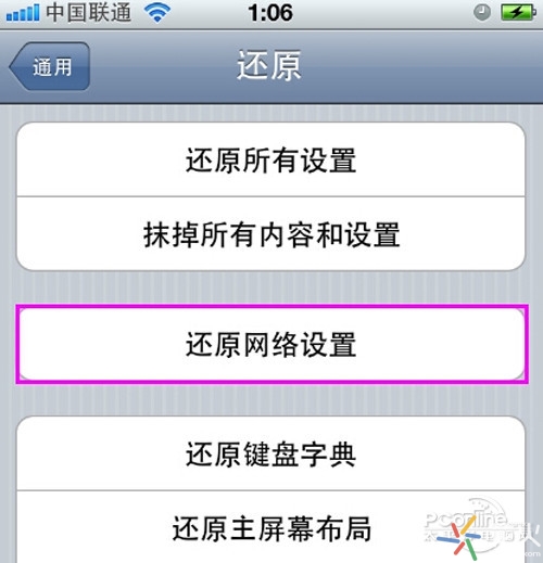 iphone连不上wifi怎么办,iphone连上wifi但是没有wifi图标
