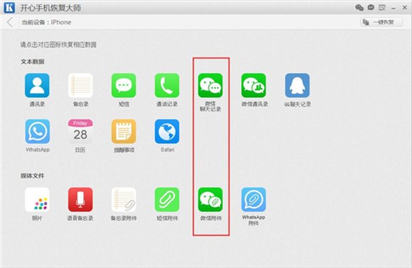 苹果icloud怎么恢复微信聊天记录,苹果12微信删除怎么恢复聊天记录