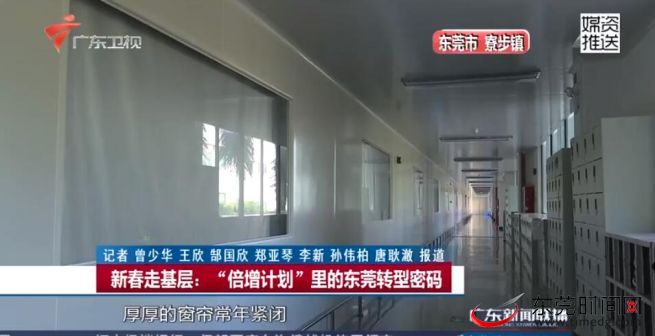 东莞转型升级的成功经验,东莞改革开放历程与转型升级探索”