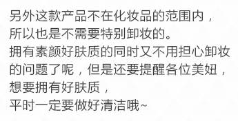 毛用都没有的素颜霜，跪求你们别买了
