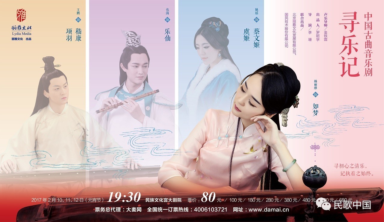 福利｜寻初心之清乐，记执着之始终！民歌君送你去看《寻乐记》