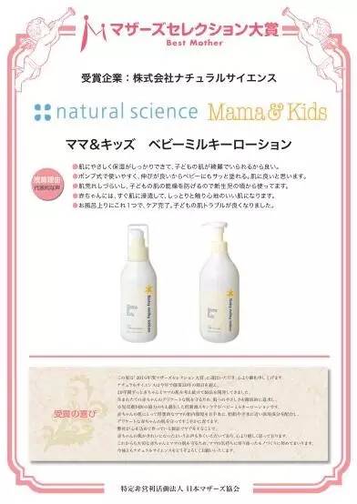 40万辣妈追捧!日本最权威的“妈妈之选”大赏新鲜出炉!