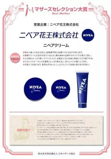 40万辣妈追捧!日本最权威的“妈妈之选”大赏新鲜出炉!