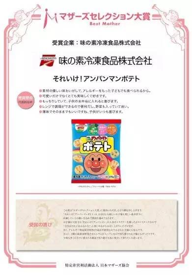 40万辣妈追捧!日本最权威的“妈妈之选”大赏新鲜出炉!