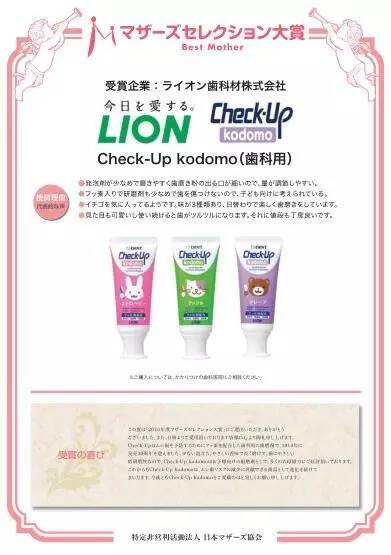 40万辣妈追捧!日本最权威的“妈妈之选”大赏新鲜出炉!