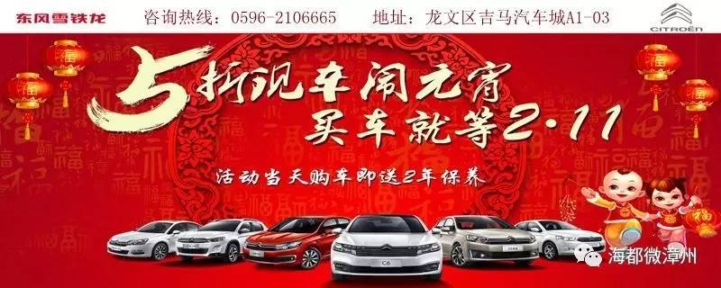 福建漳州元宵节可以热闹吗,漳州元宵哪里有活动