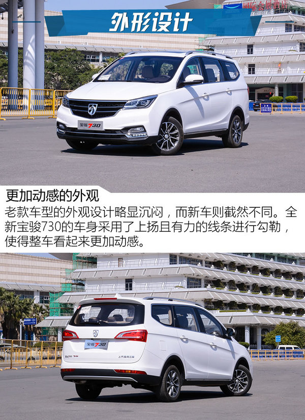 2021宝骏730大换代效果图,17款宝骏7301.5t尊享版动力怎么样