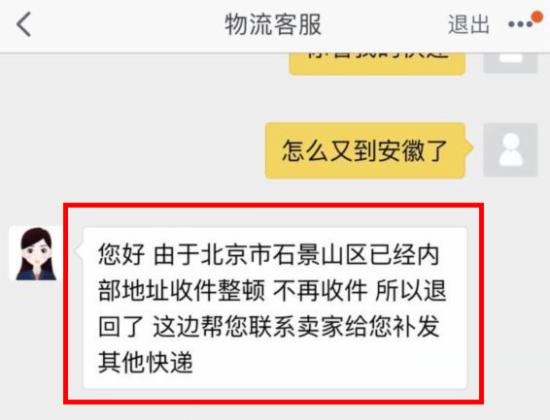圆通快递私自退回怎么处理,圆通私自退回