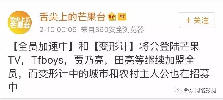 2017综艺开年群像：名作纷纷改名，人工智能乱入，名导试水扑街