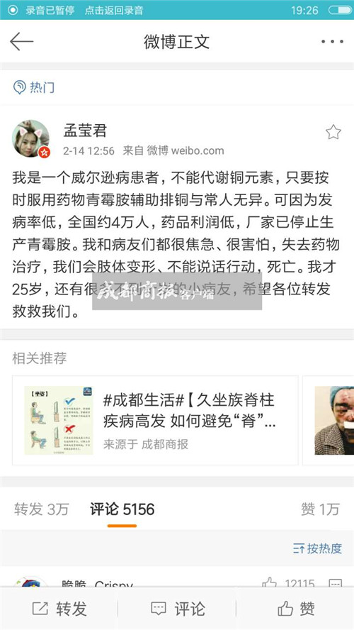 青霉胺片为什么停产,青霉胺停产原因