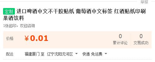 1毛钱换标签,洋泔水秒变大牌!你喝的进口啤酒很可能是这么来的……
