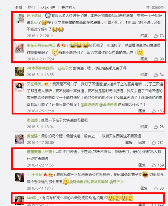 圆通快递私自退回怎么处理,圆通私自退回