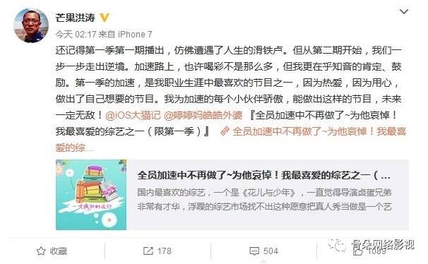 2017综艺开年群像：名作纷纷改名，人工智能乱入，名导试水扑街