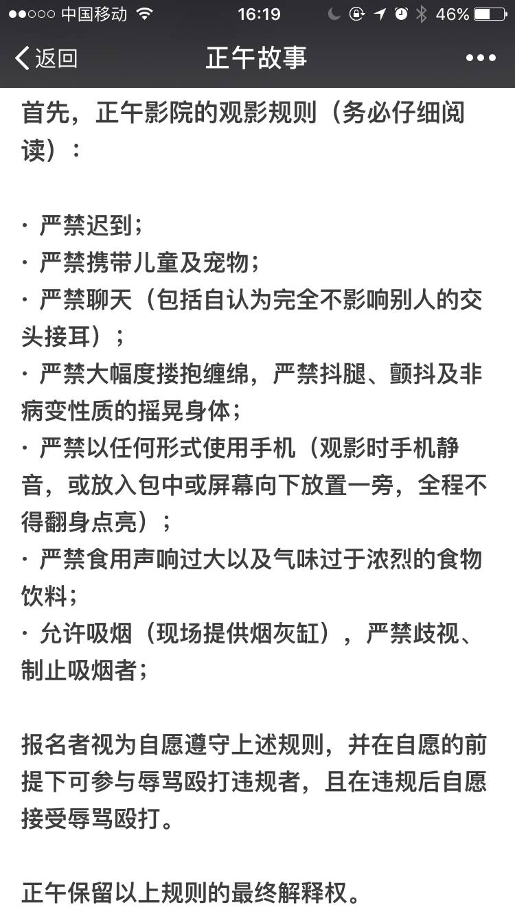 如果在电影院遇到这样的人怎么办,如果是第一次去电影院该怎么办