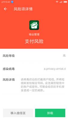 app开小区门禁原理,门禁app