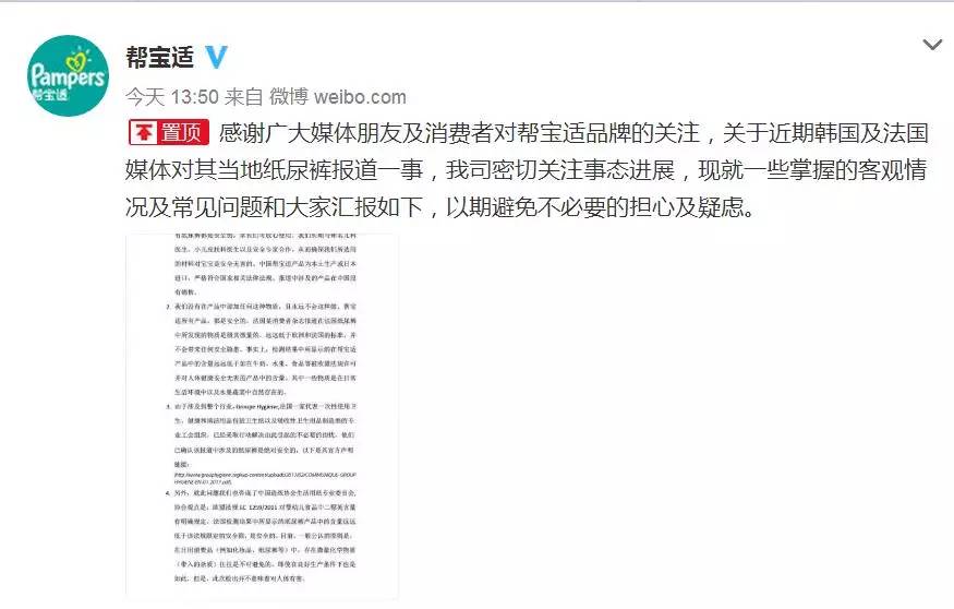 「热点」震惊，“帮宝适”纸尿裤可能含有毒物质二恶英？