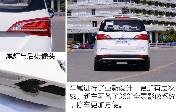 2021宝骏730大换代效果图,17款宝骏7301.5t尊享版动力怎么样