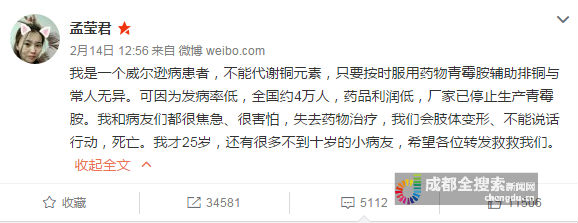 罕见病必须吃的药停产华西医院药房已没存货