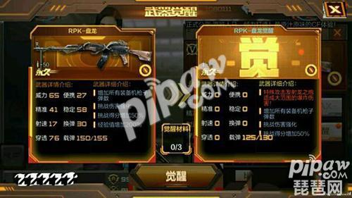 cf手游盘龙觉醒石怎么获得2024,cf手游盘龙觉醒石怎么开出