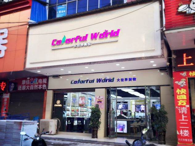 8090创业梦,8090后创业梦