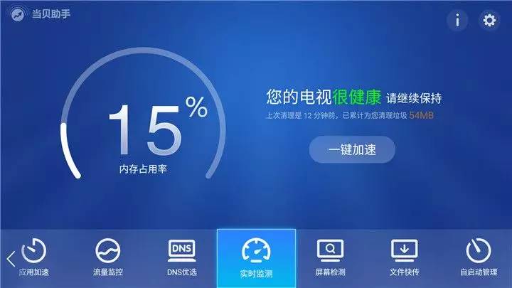 当贝助手2.9.0文件快传,当贝助手怎么升级
