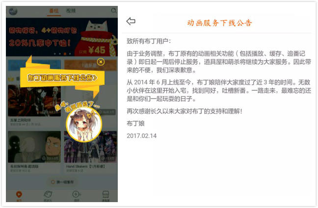 布丁动画官网在哪里,二次元动画是否被下架