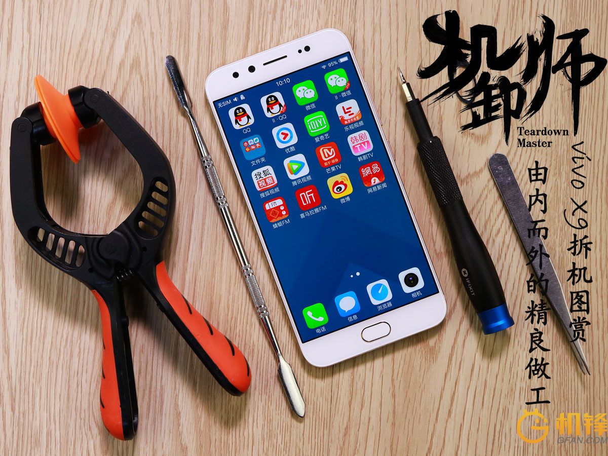 vivox9pro拆机图解,vivox9拆机视频大全