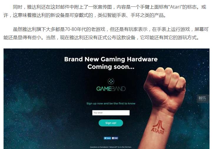 雅达利新主机 (雅达利手表)