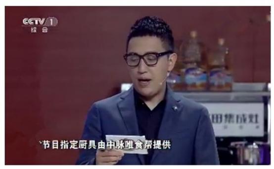 中脉科技真假,中脉锅具