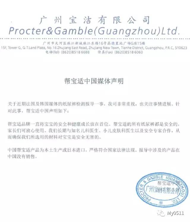 央视曝光纸尿裤甲醛超标品牌,纸尿裤哪款质量好不含有毒物质