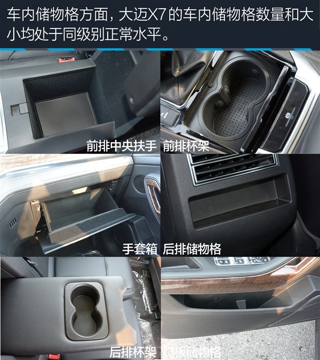 众泰大迈x7试驾评测,众泰大迈x7测评17款2.0t