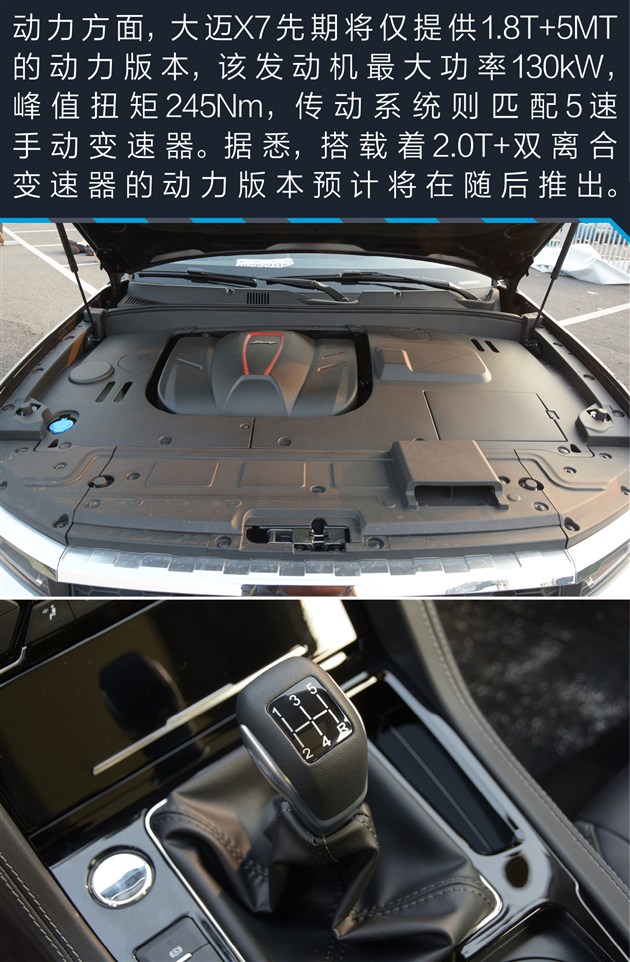 众泰大迈x7试驾评测,众泰大迈x7测评17款2.0t