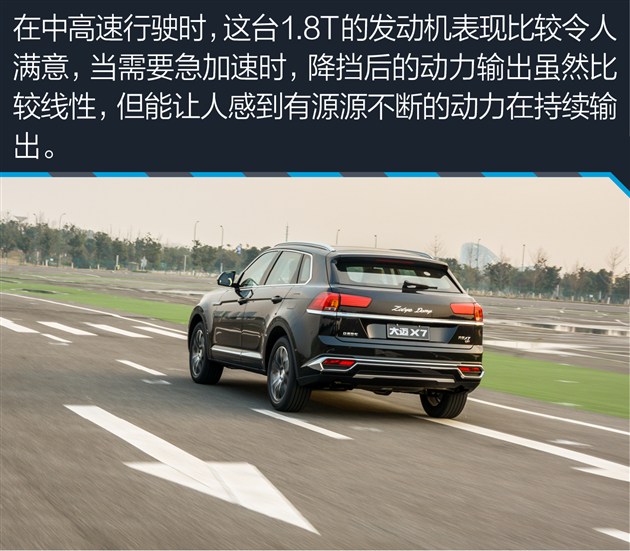 众泰大迈x7试驾评测,众泰大迈x7测评17款2.0t