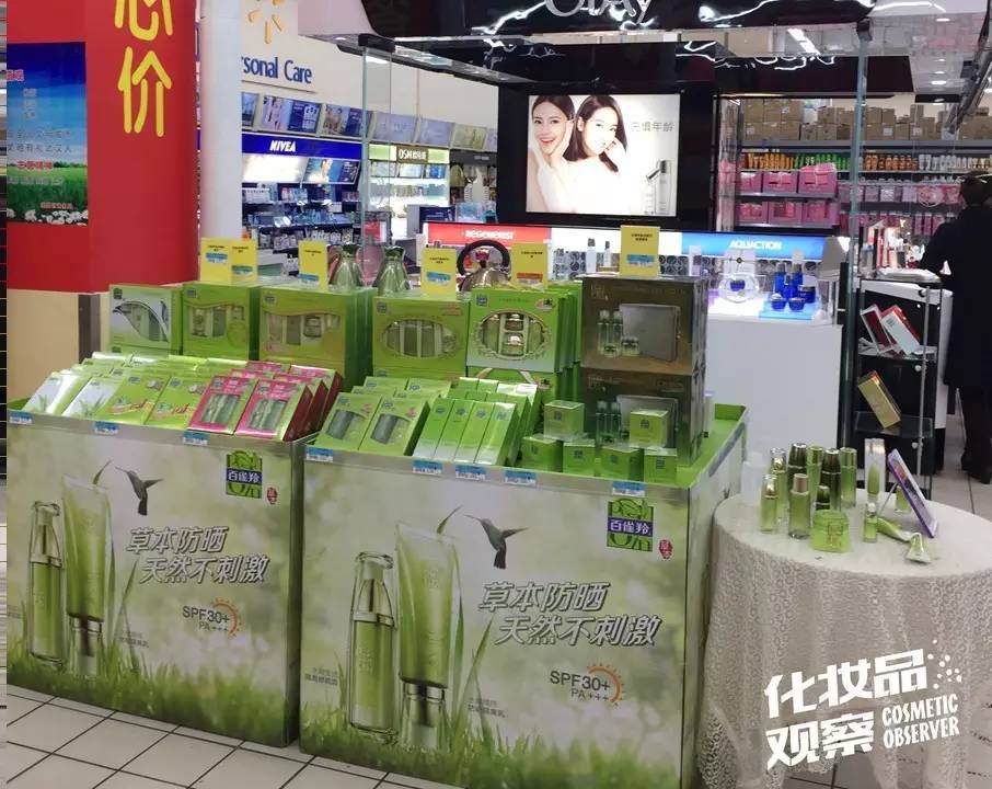 沃尔玛超市都卖什么护肤品,沃尔玛化妆品专卖店有哪些