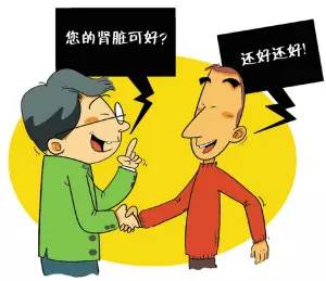 「健康」尿常规报告上这几个指标,告诉你肾好不好!