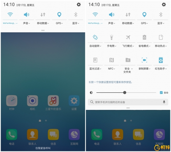 手机圈的一股清流三星C7Pro系统评测