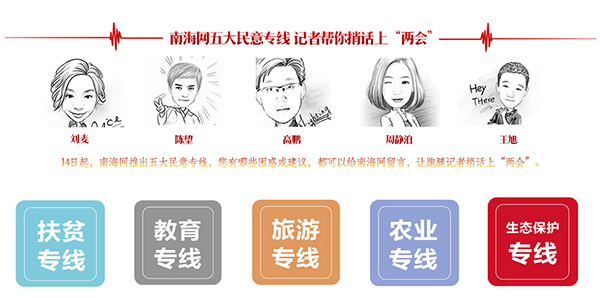 曹献坤：海南义务教育不存在入学难但幼儿园学位不足