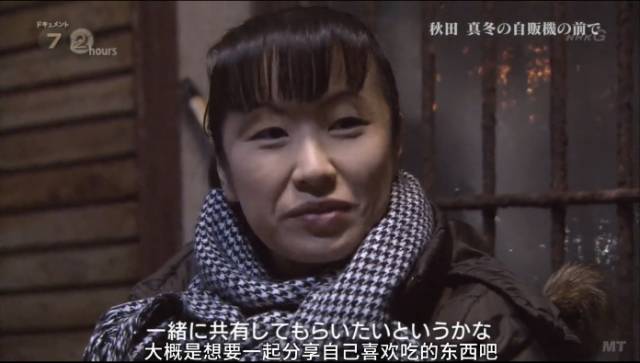 日本最破旧的自动贩卖机，只卖两种面条，却温暖了40万人的胃