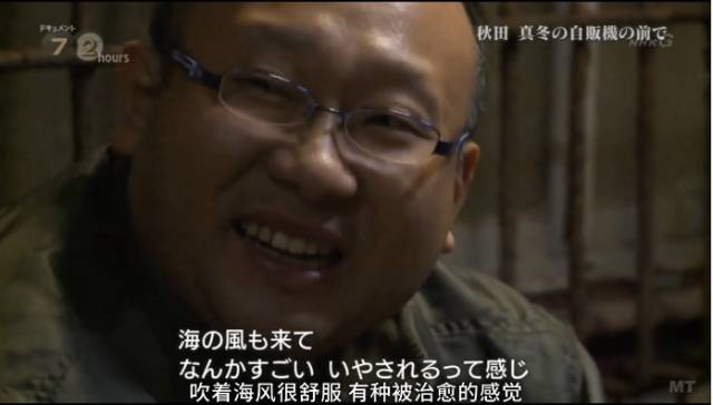 日本最破旧的自动贩卖机，只卖两种面条，却温暖了40万人的胃