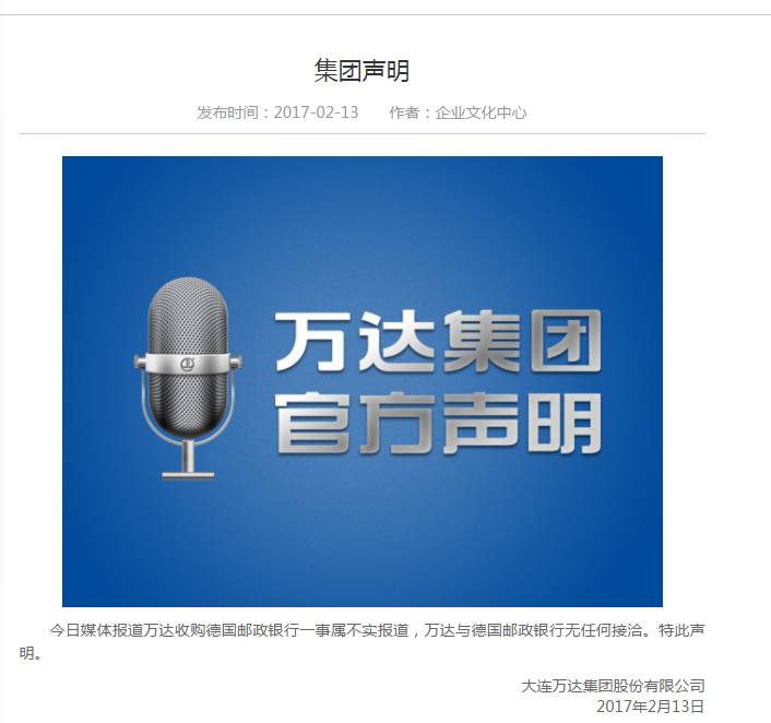 创客晚报丨网贷平台“理财团”疑跑路;APP“朝阳群众”低调蹿红