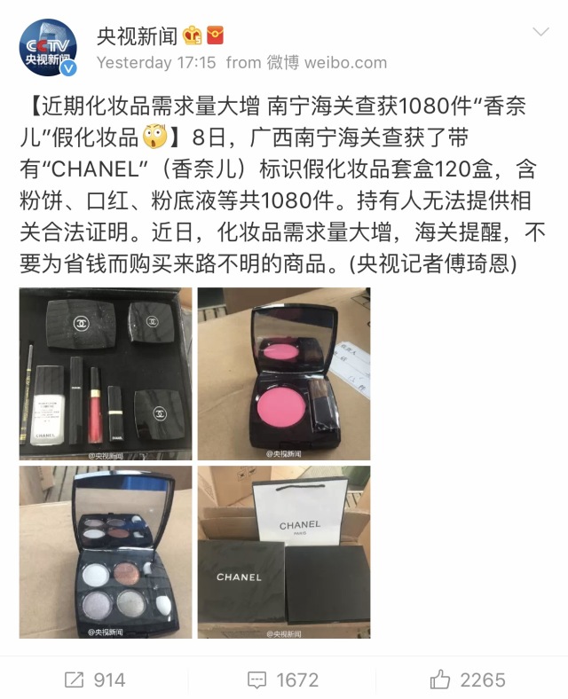 海关查获假奢侈品,海关扣伪奢侈品