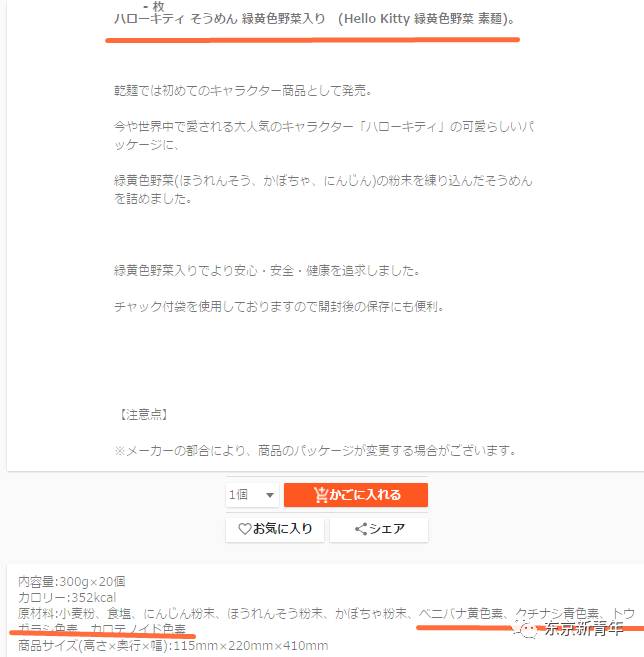 黑心日本代购把这些成人食品卖给了妈妈,宝宝们早晚会出大事!