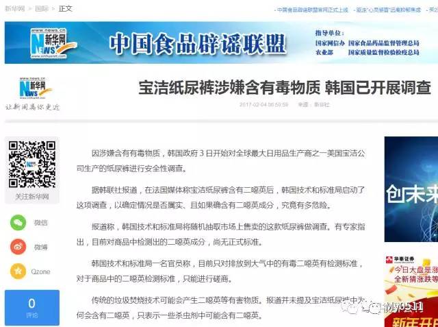 央视曝光纸尿裤甲醛超标品牌,纸尿裤哪款质量好不含有毒物质