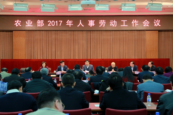农业部人事劳动司,农业部开会视频