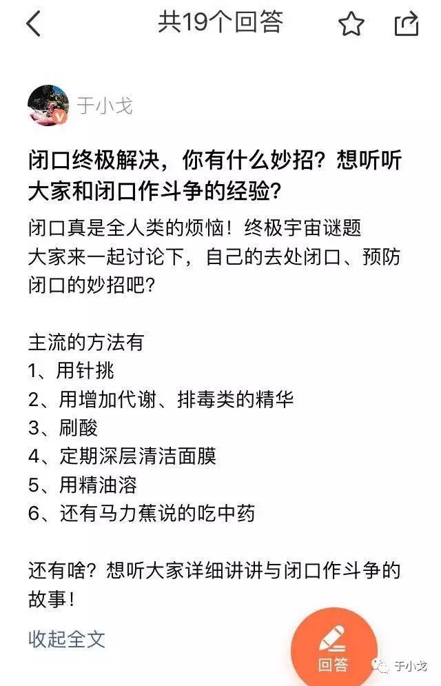 宇宙级难题：如何彻底解决闭口困扰？（Part1）