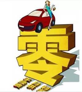 年底买车到底划算不划算,买车分期几年贷最划算