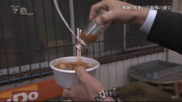 日本最破旧的自动贩卖机，只卖两种面条，却温暖了40万人的胃