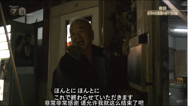 日本最破旧的自动贩卖机，只卖两种面条，却温暖了40万人的胃